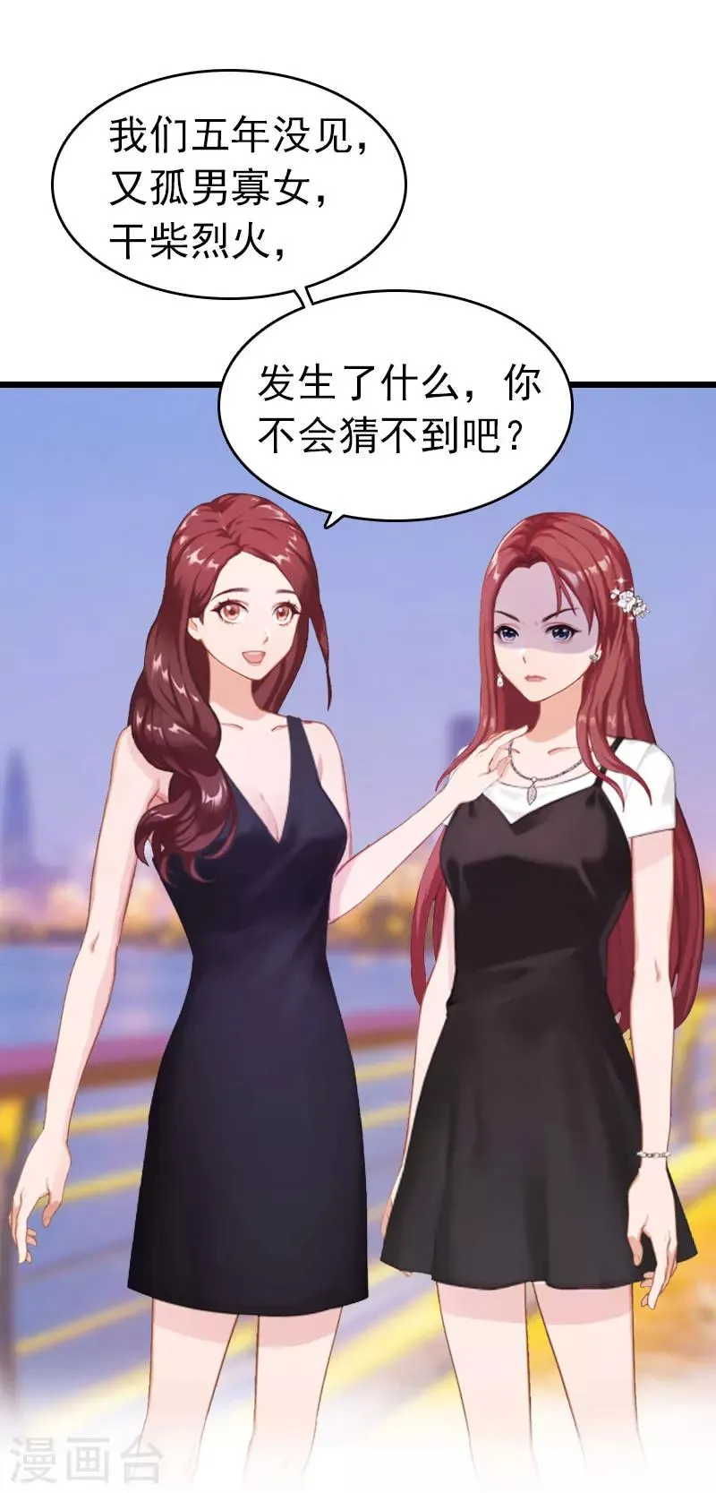 第5话 自杀 第24页