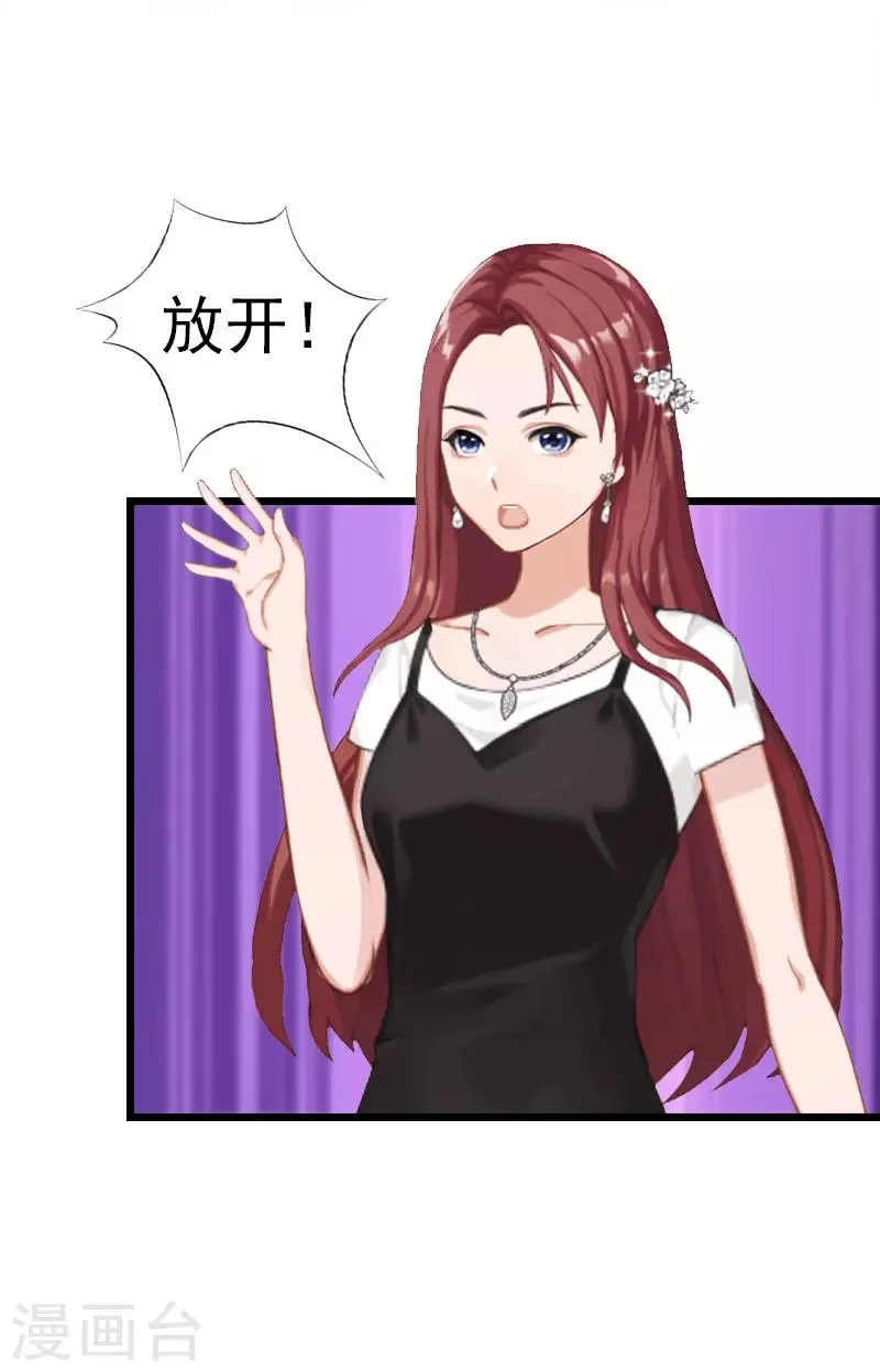 第5话 自杀 第25页