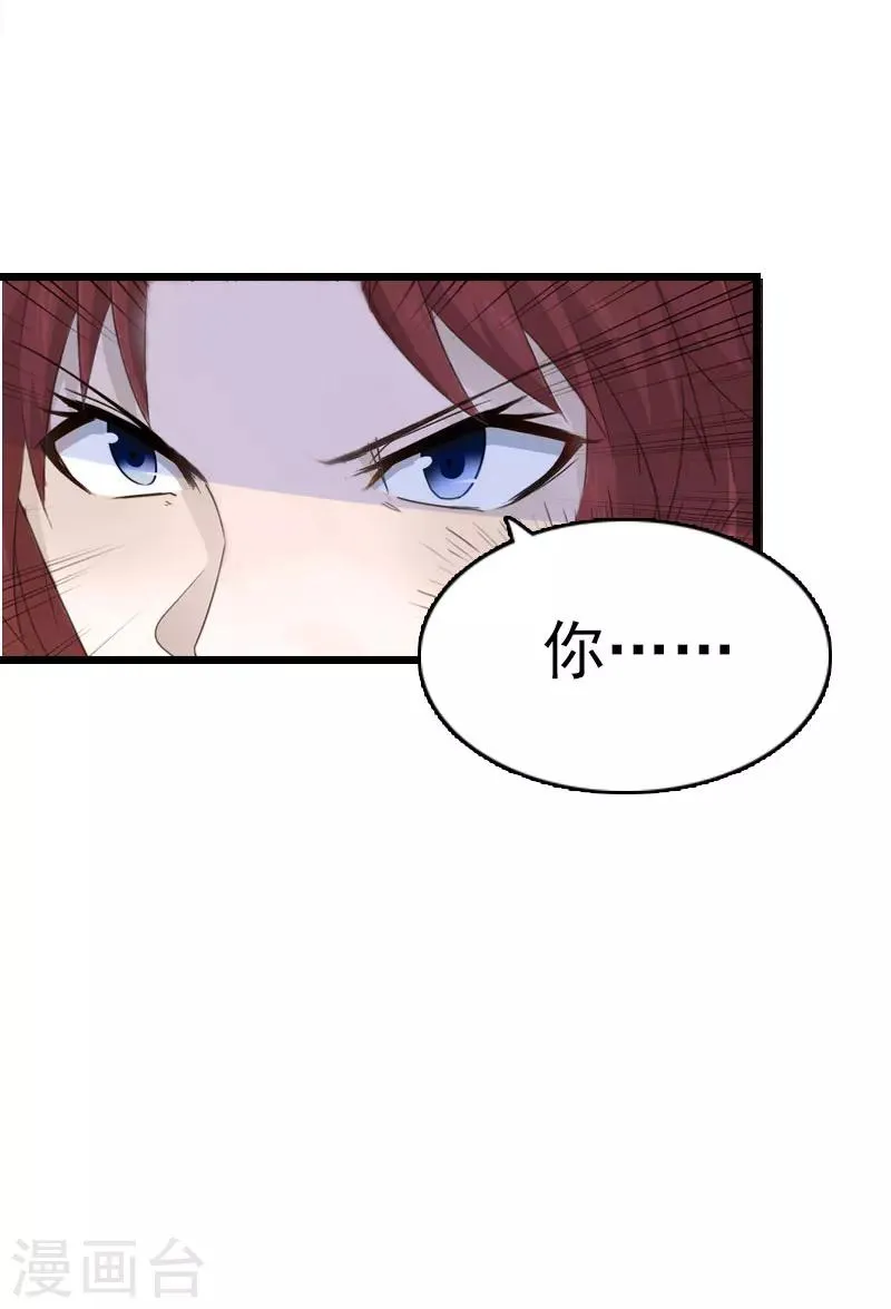 第5话 自杀 第27页