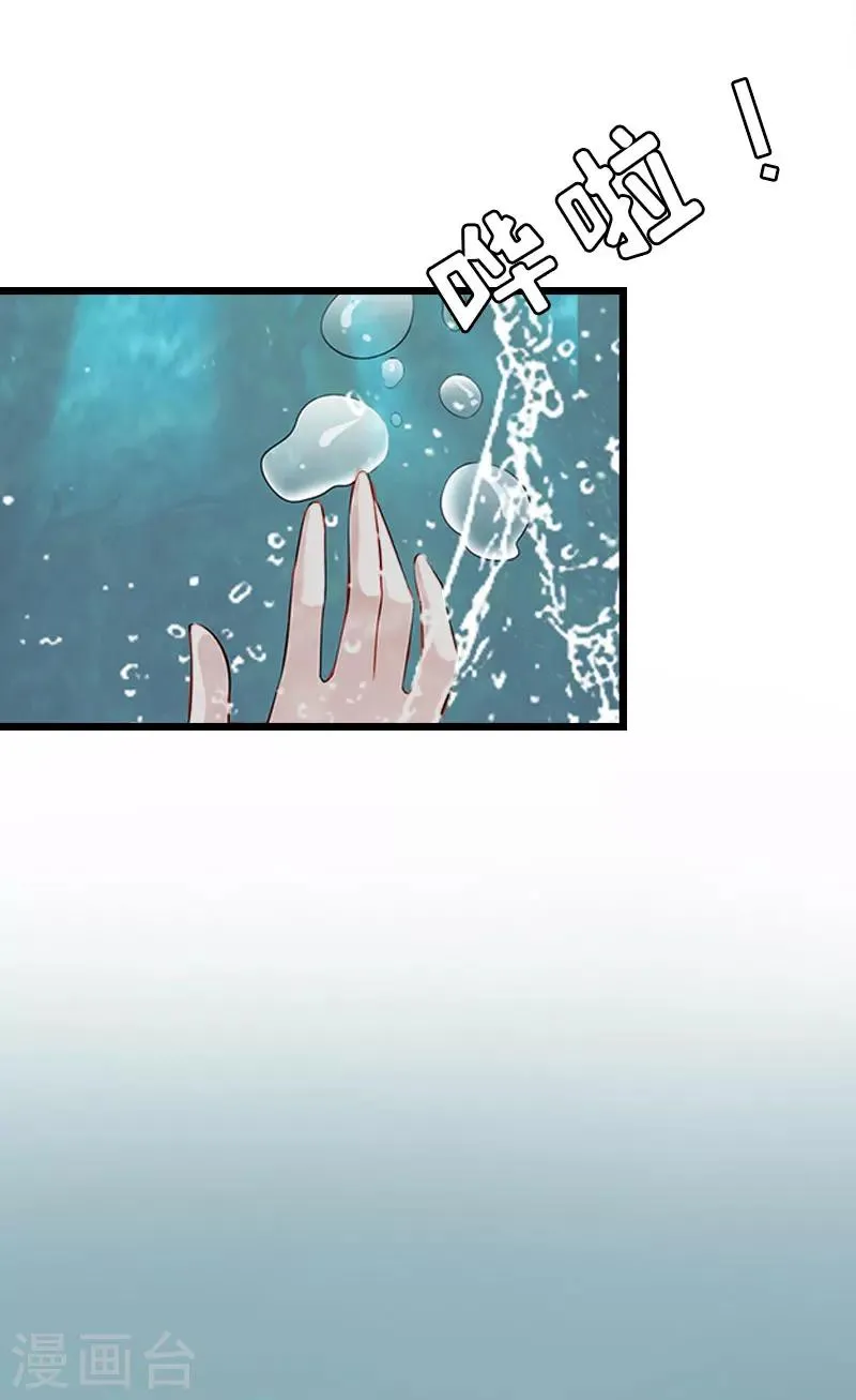 第5话 自杀 第30页