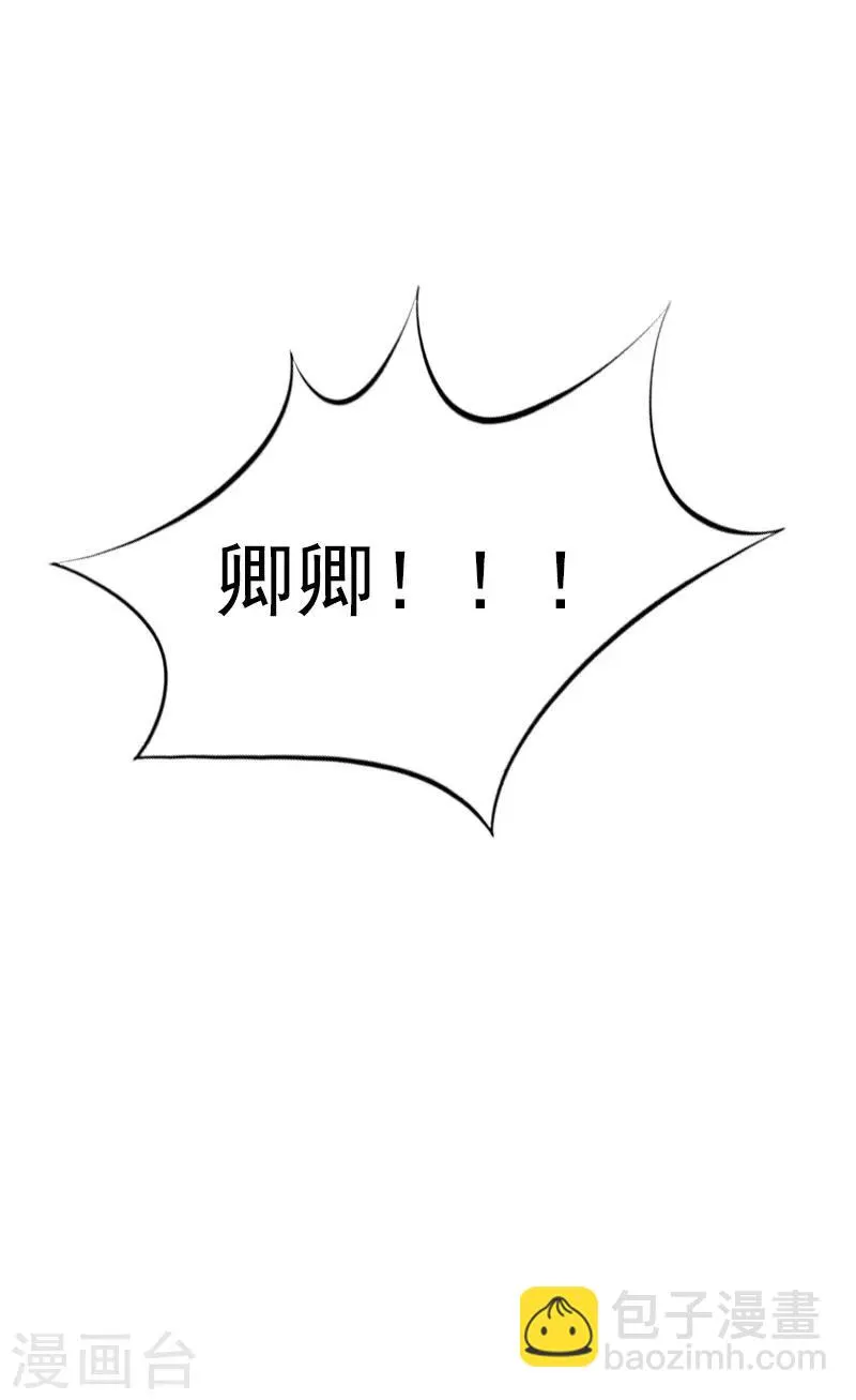第5话 自杀 第32页