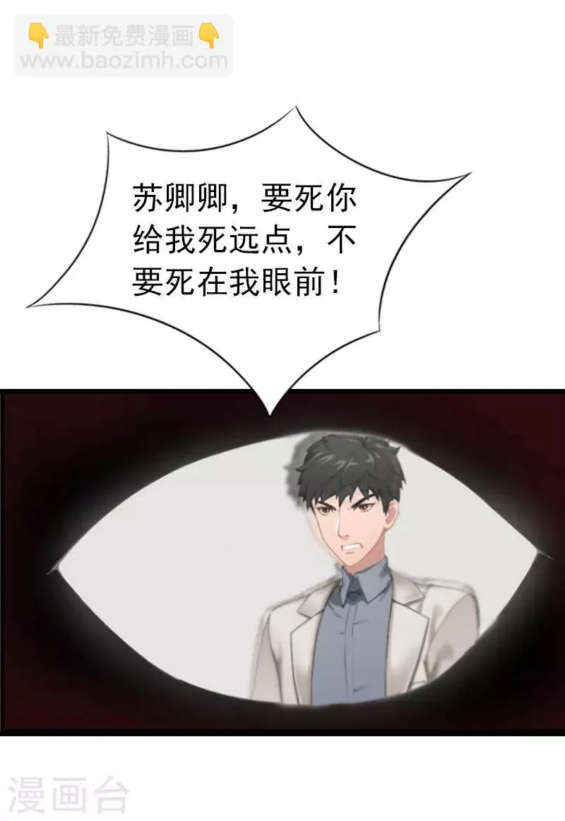 第6话 抢救 第2页