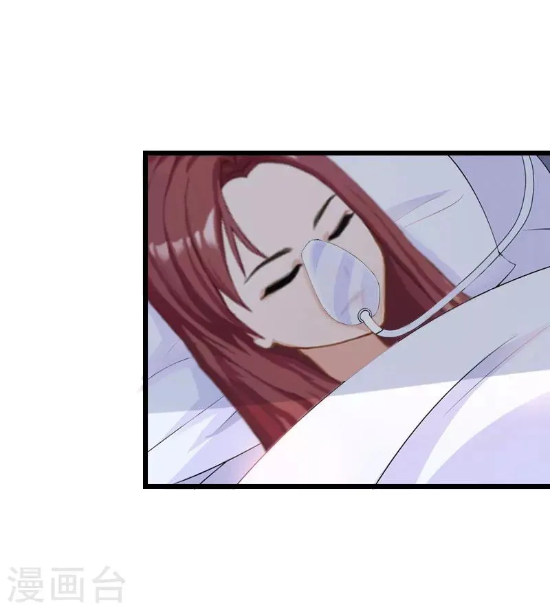 第6话 抢救 第5页