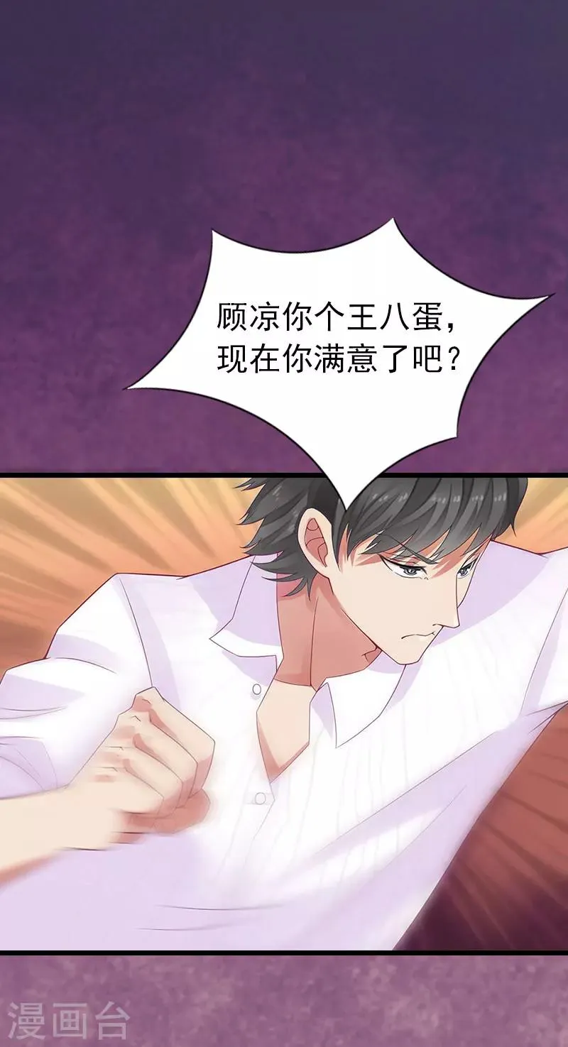 第6话 抢救 第7页