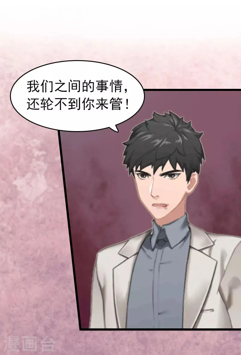第6话 抢救 第10页
