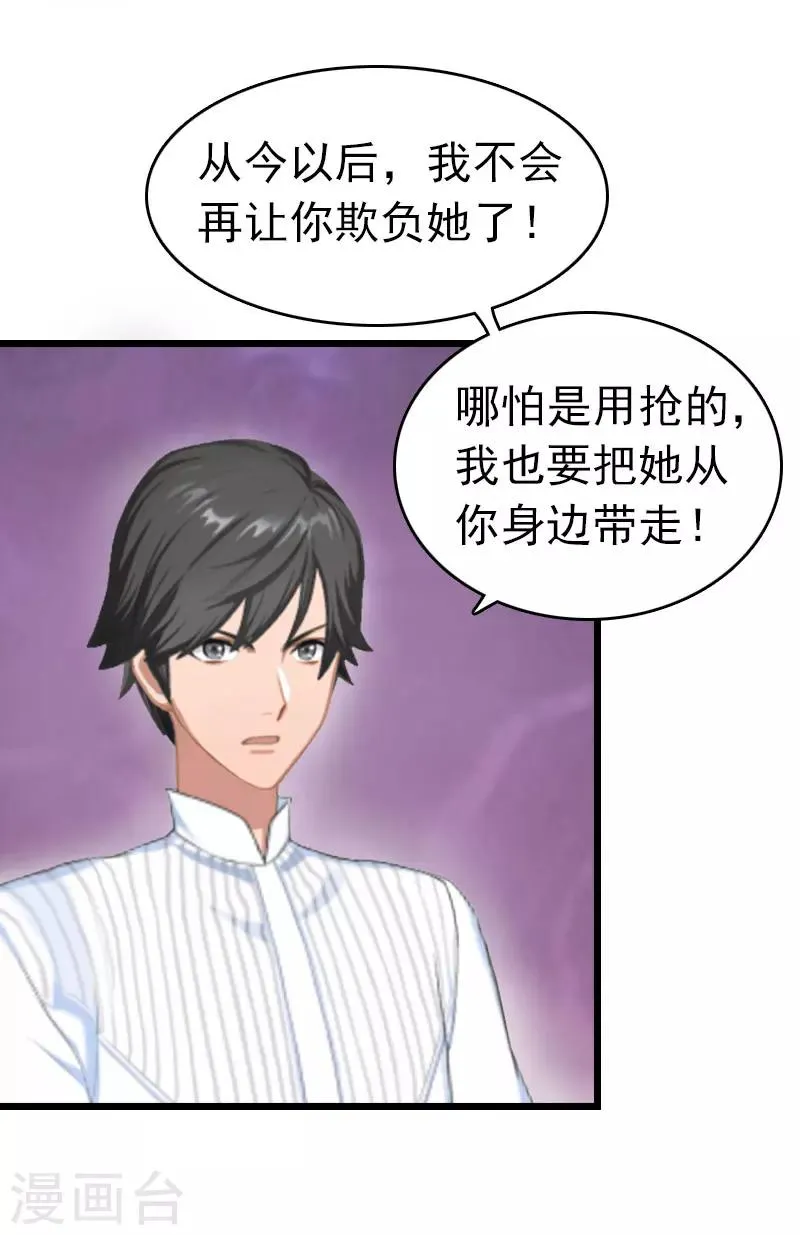 第6话 抢救 第15页