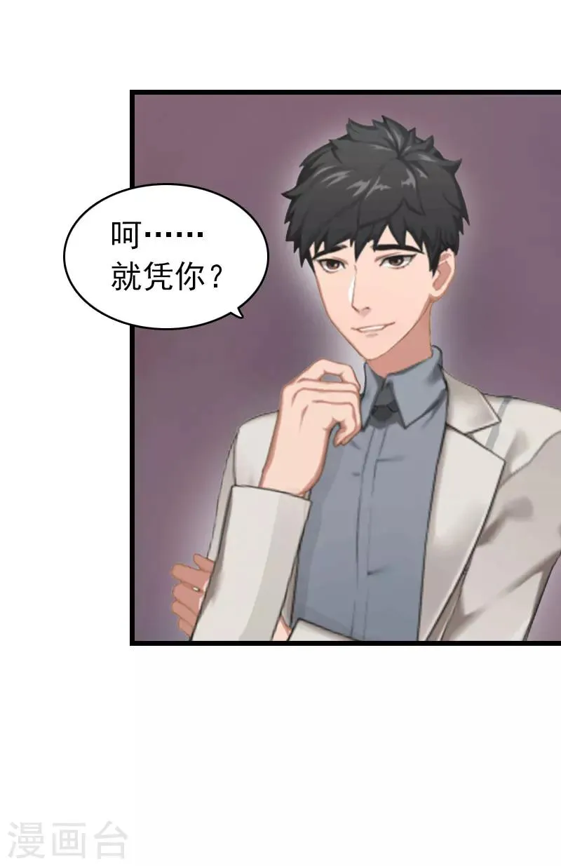 第6话 抢救 第16页