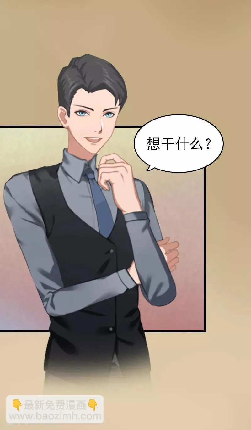 第7话 苏泽与言漫 第12页