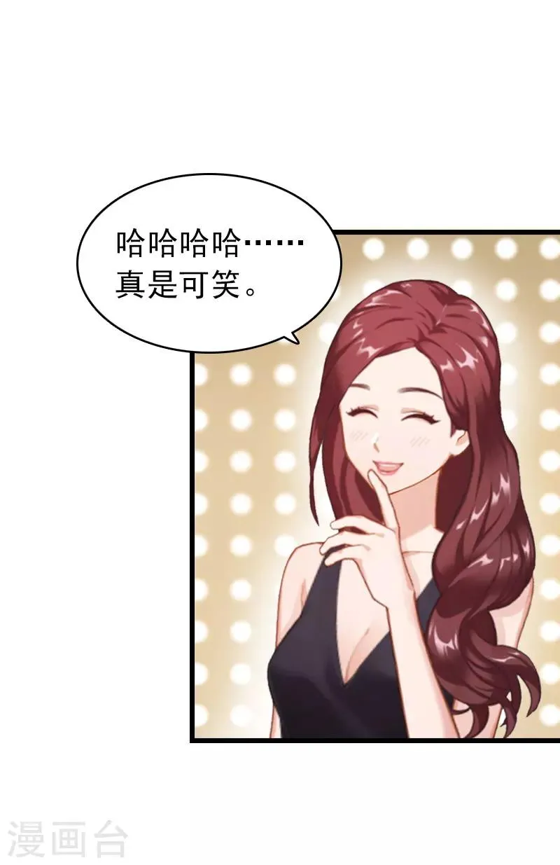 第7话 苏泽与言漫 第23页