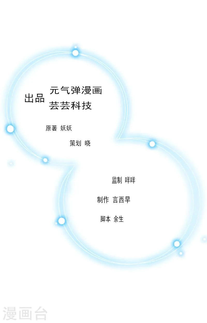 第8话 醒来 第1页