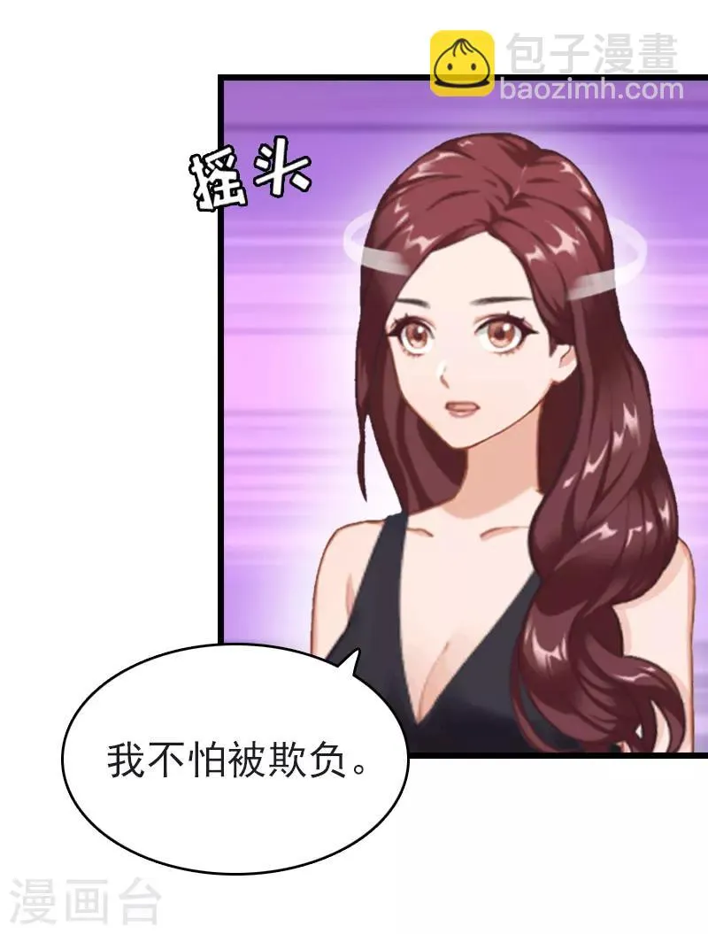 第8话 醒来 第5页