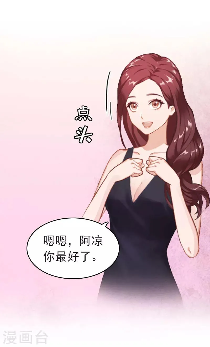 第8话 醒来 第7页