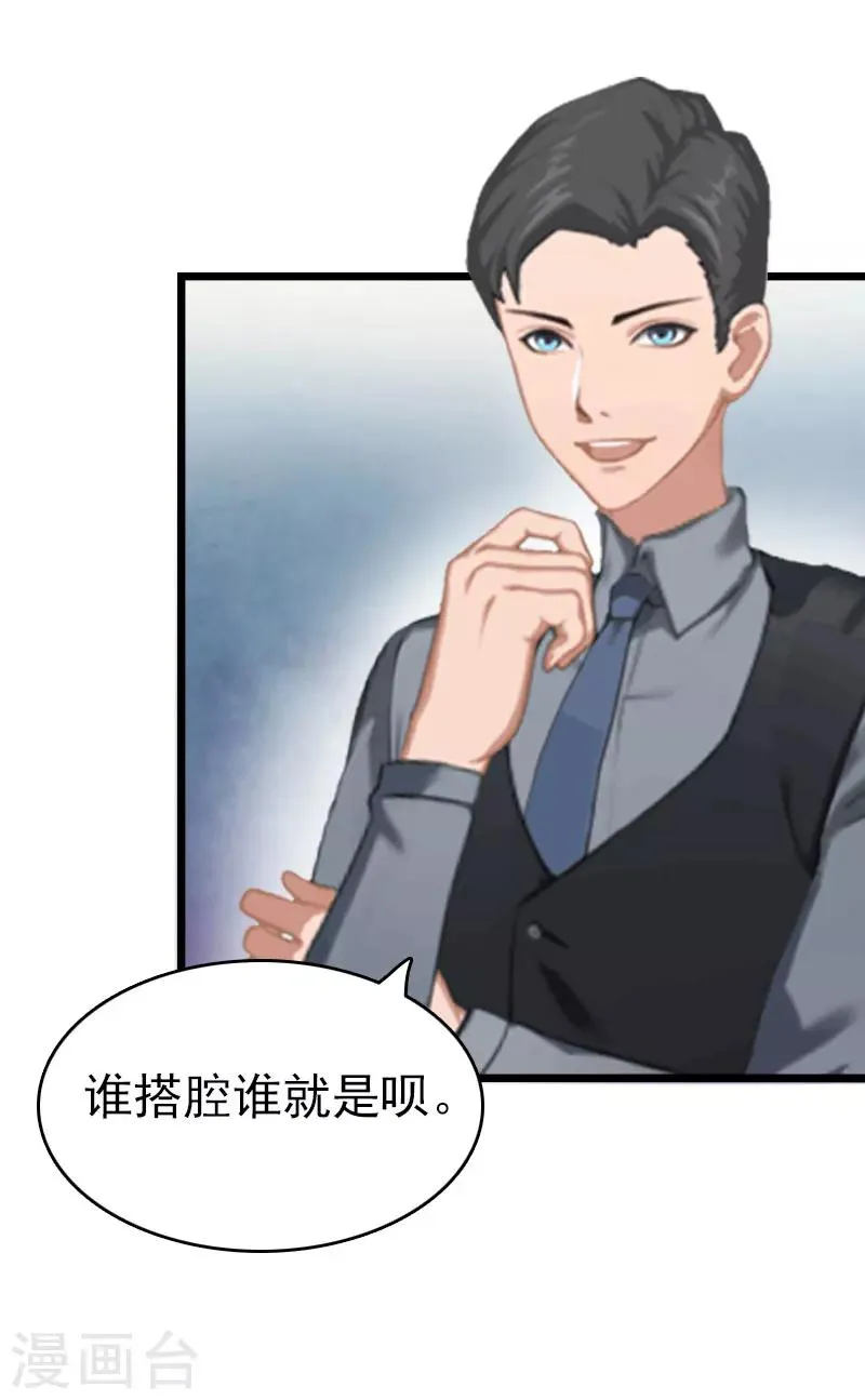 第8话 醒来 第11页