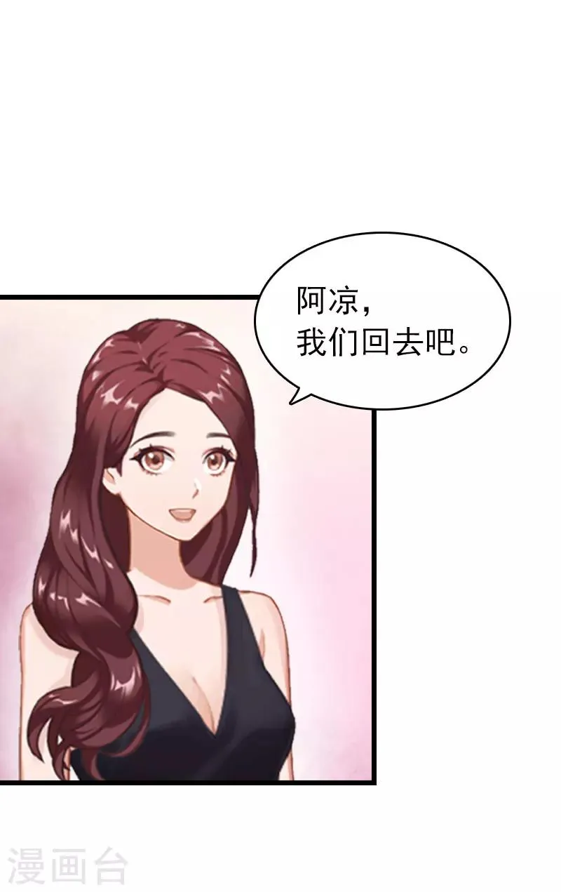 第8话 醒来 第13页