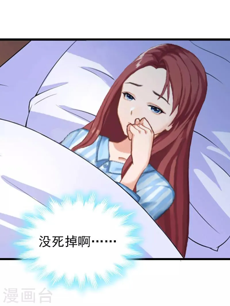 第8话 醒来 第17页