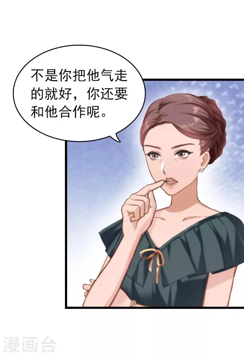 第9话 回家 第11页