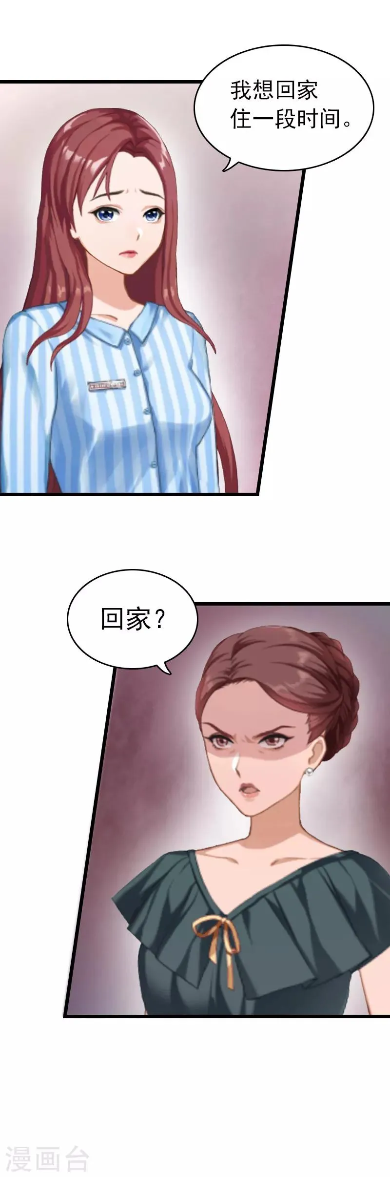 第9话 回家 第18页