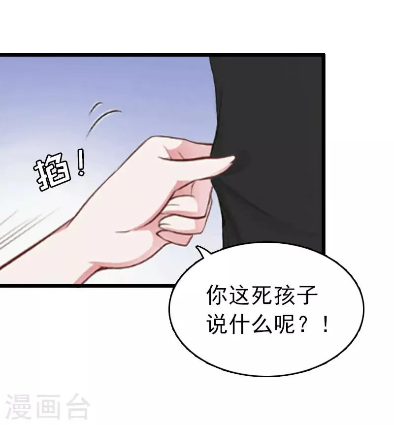 第9话 回家 第23页