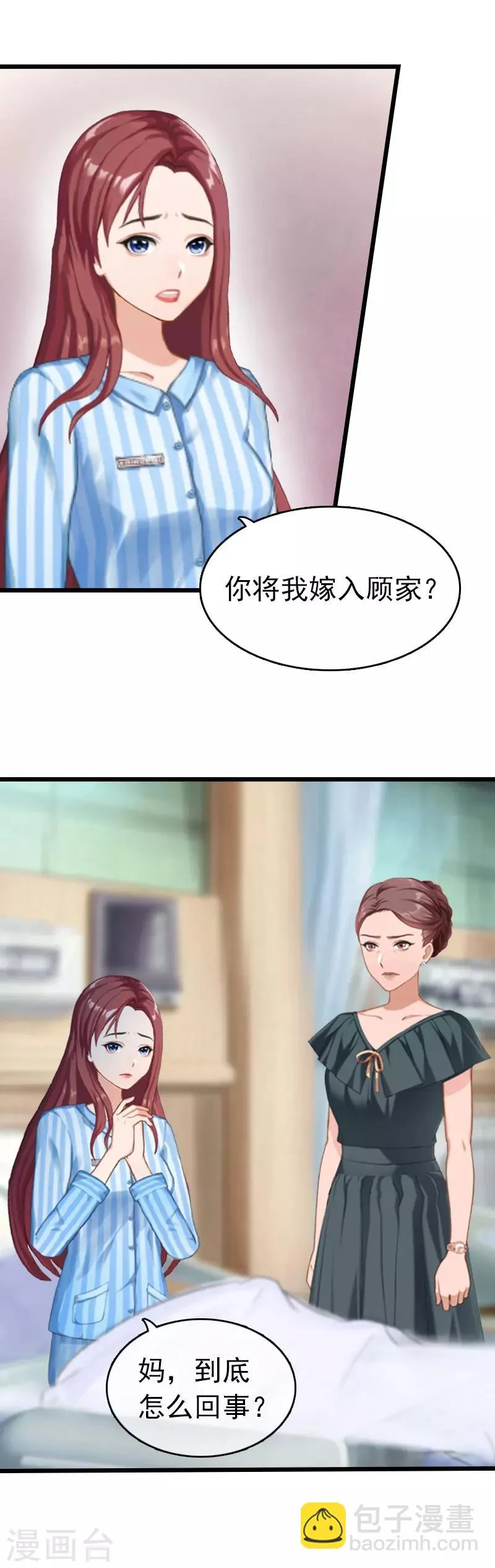 第9话 回家 第26页