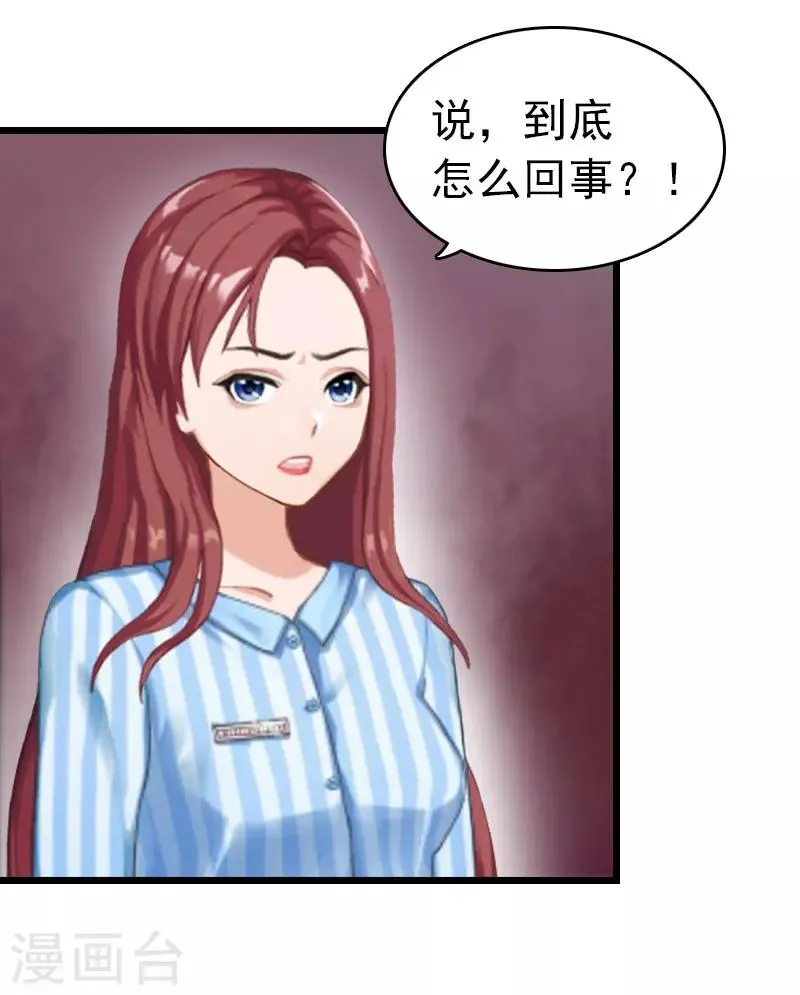 第10话 真相 第5页