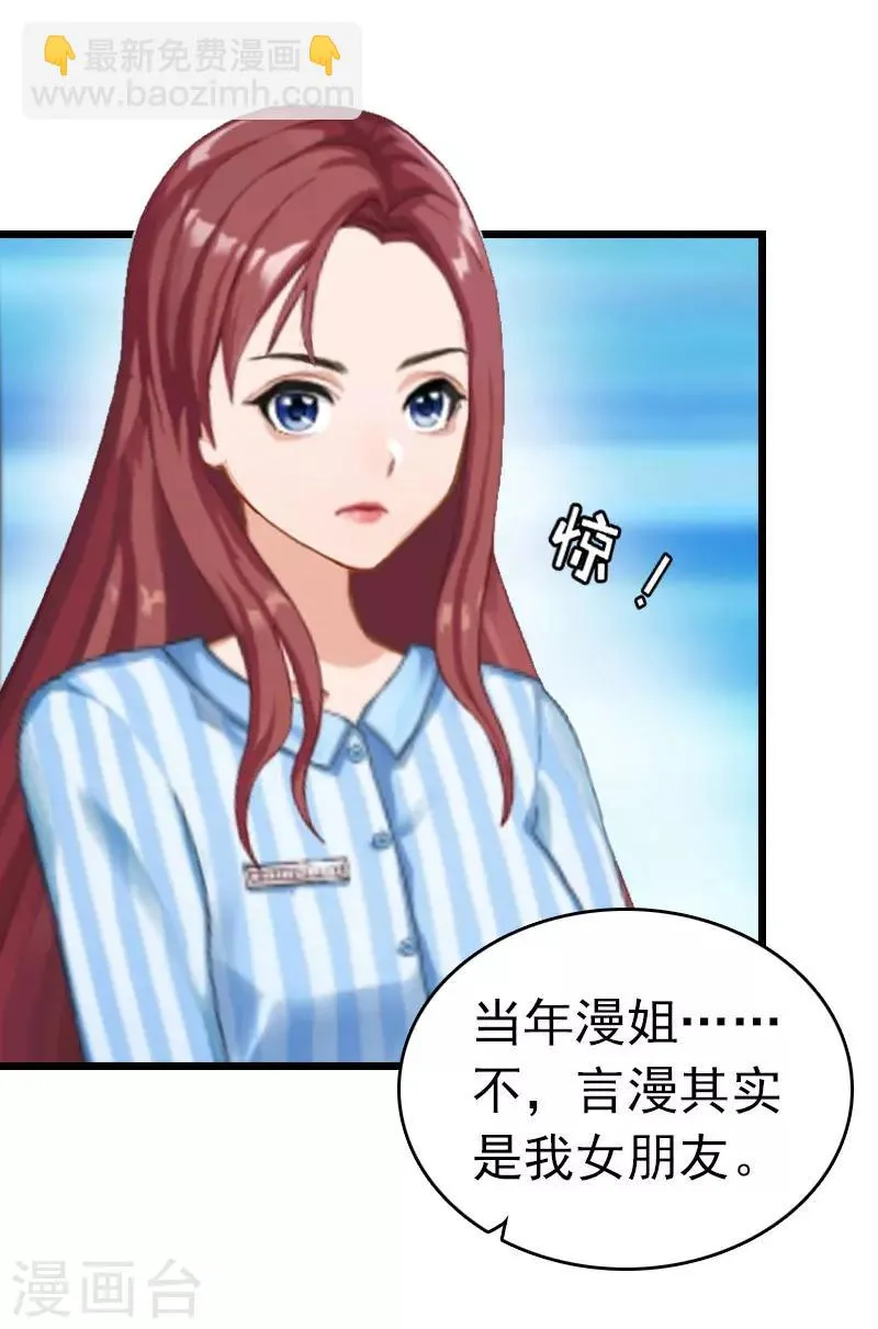 第10话 真相 第16页