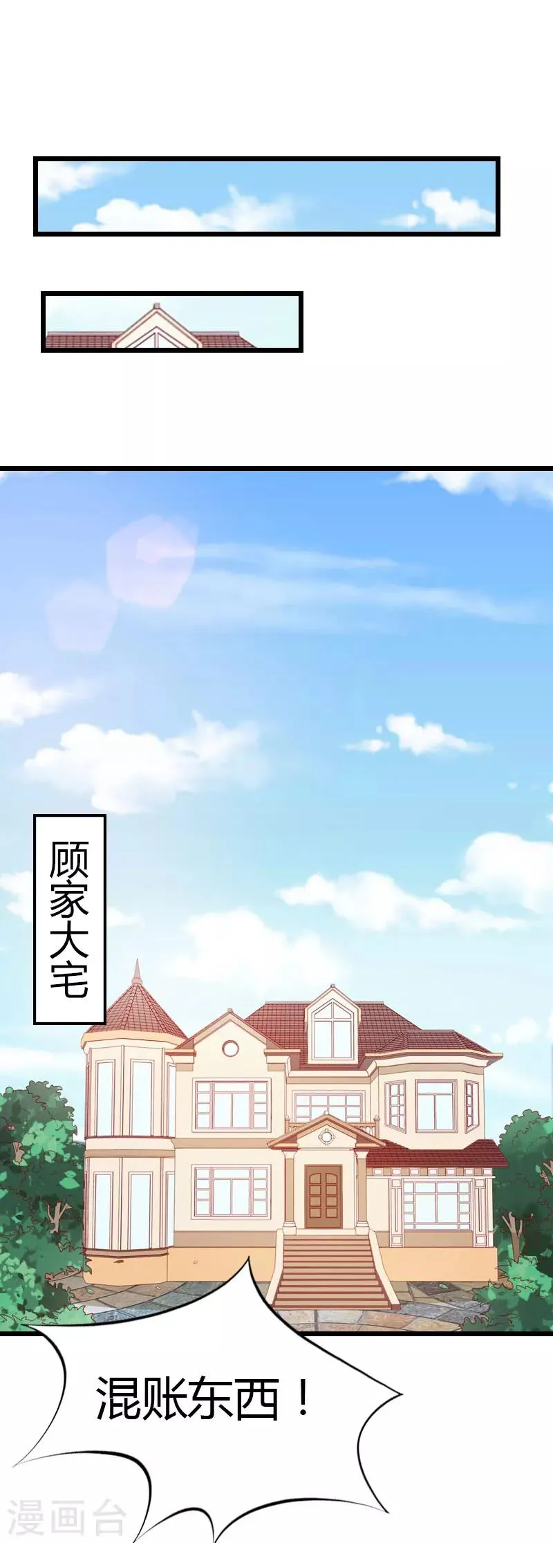 第10话 真相 第25页
