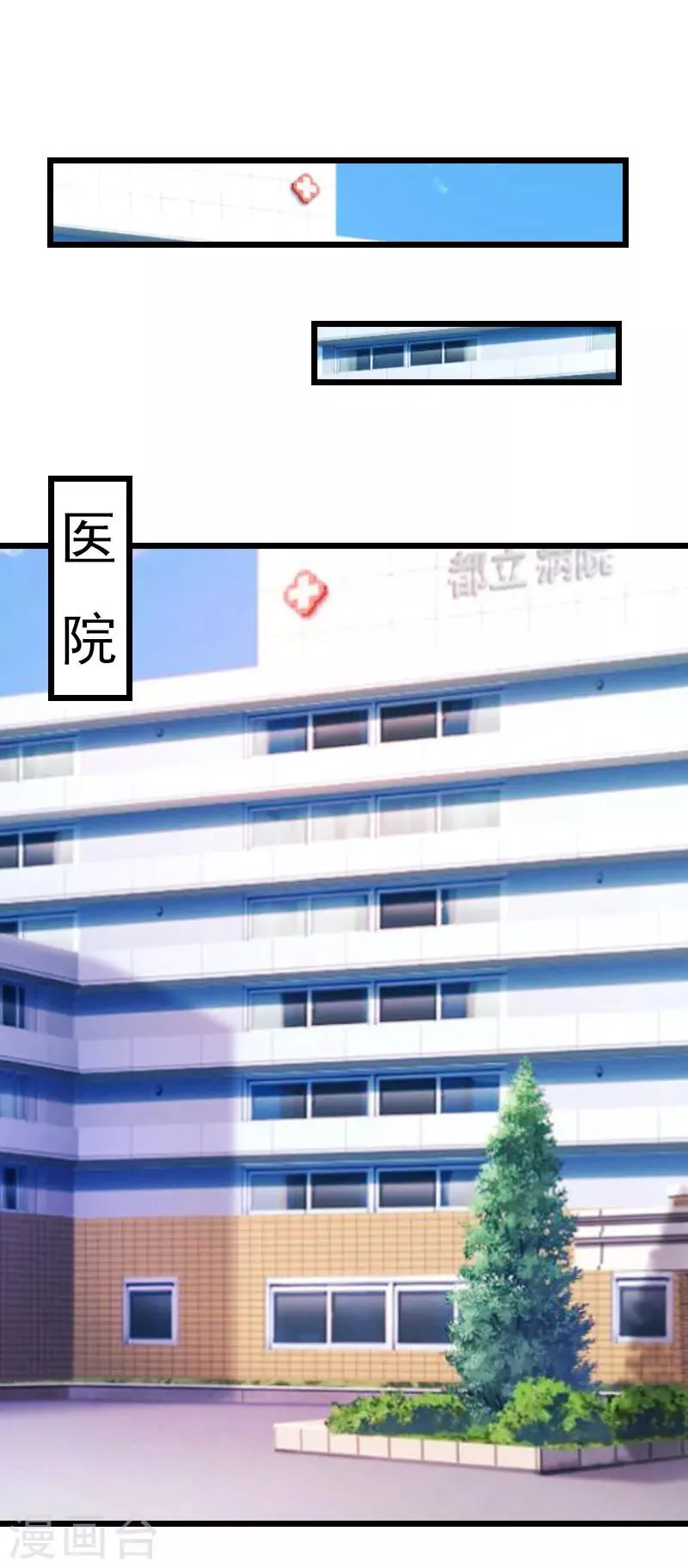 第11话 顾爷爷住院 第7页
