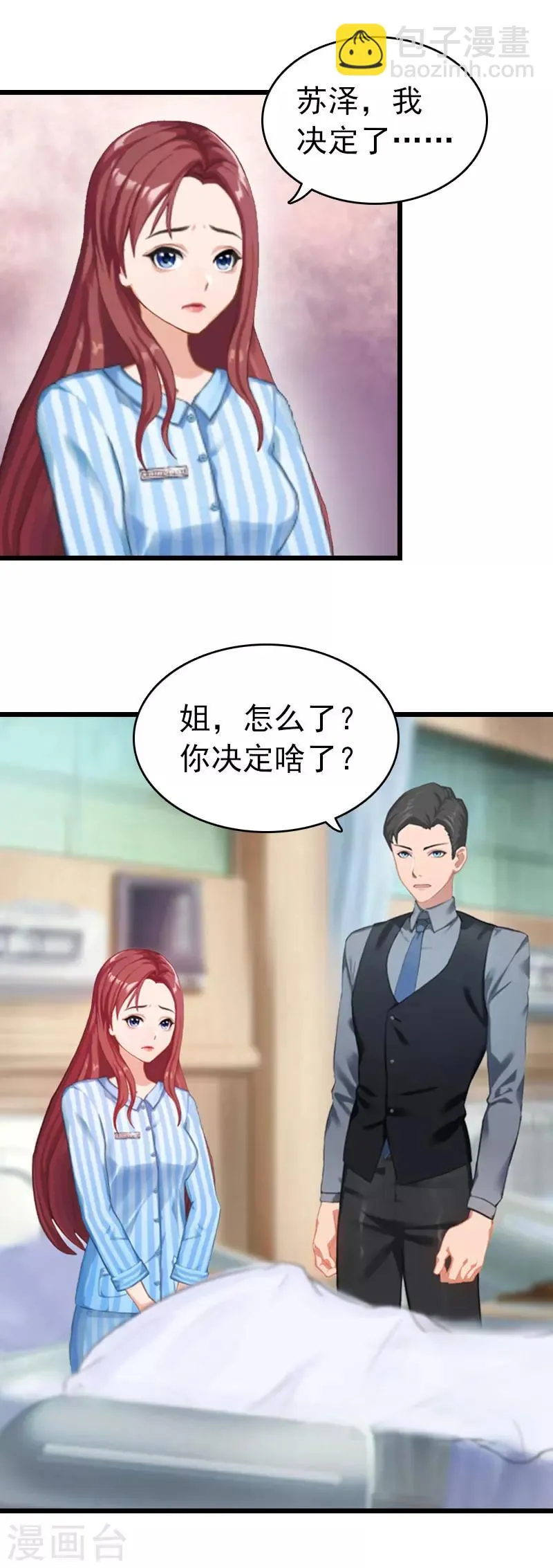 第11话 顾爷爷住院 第12页