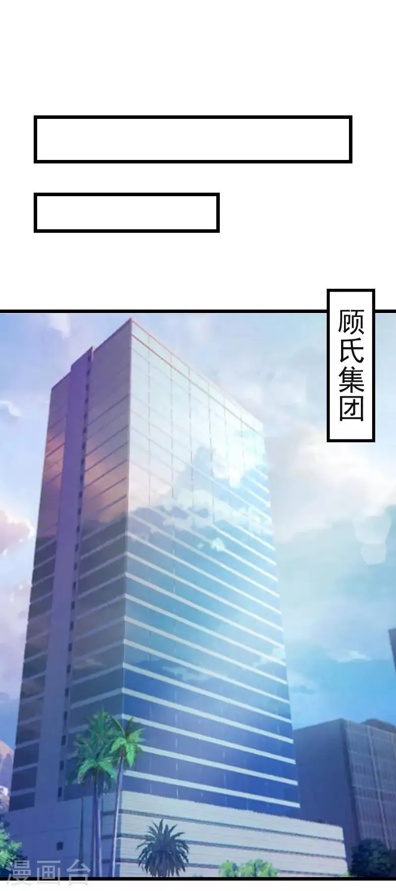 第12话 董安与言漫 第11页