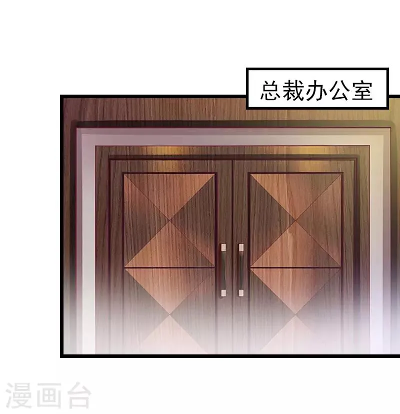 第12话 董安与言漫 第12页