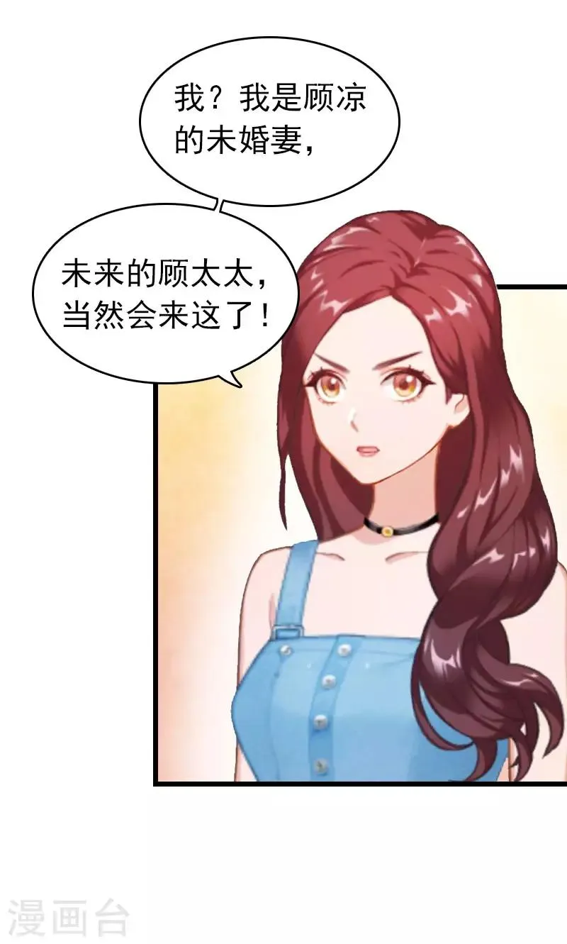 第12话 董安与言漫 第17页
