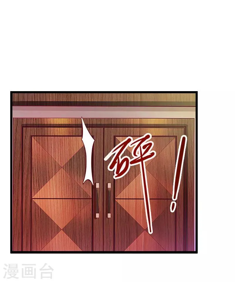 第13话 结盟吧 第2页