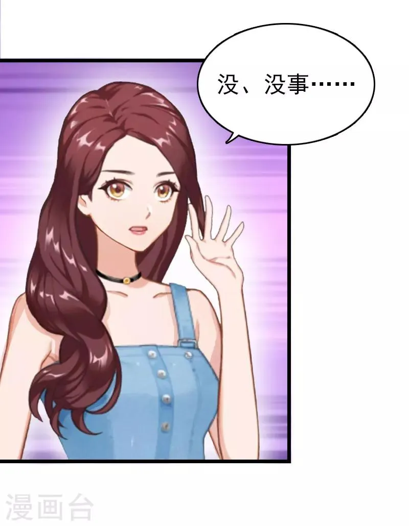 第13话 结盟吧 第4页