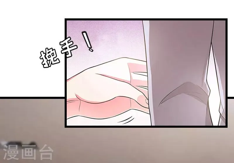 第13话 结盟吧 第5页
