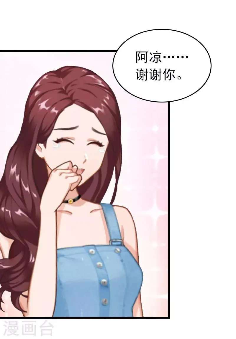 第13话 结盟吧 第10页