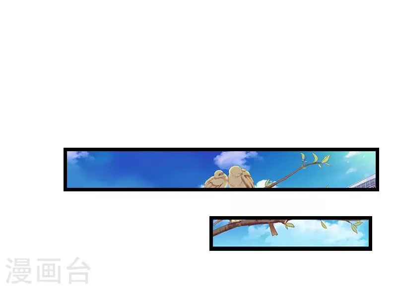 第13话 结盟吧 第12页