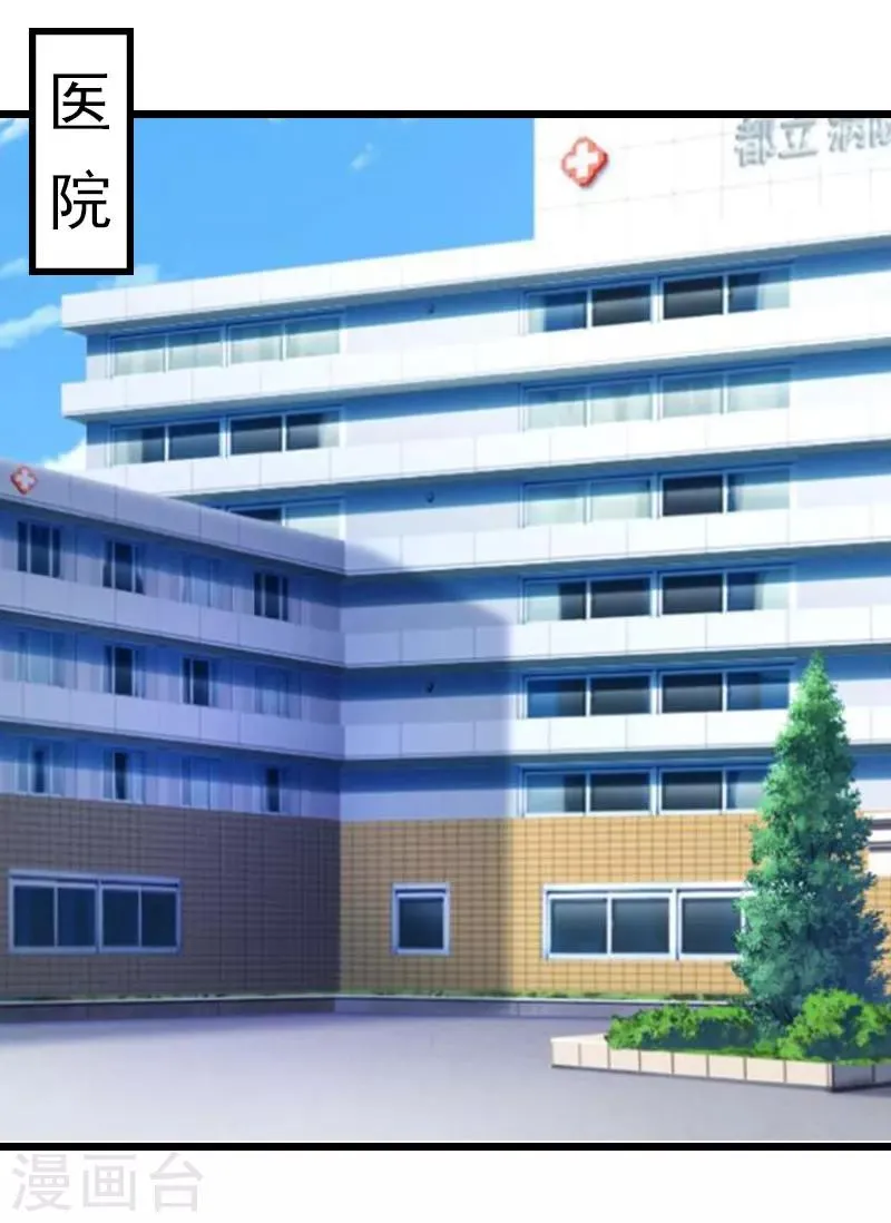 第13话 结盟吧 第13页