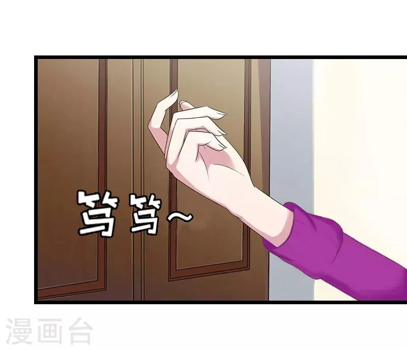 第13话 结盟吧 第16页