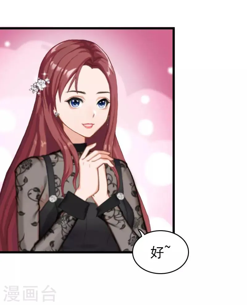 第13话 结盟吧 第23页