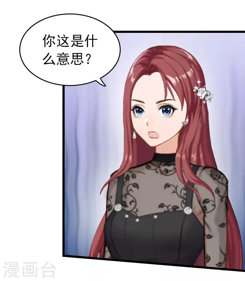 第13话 结盟吧 第27页