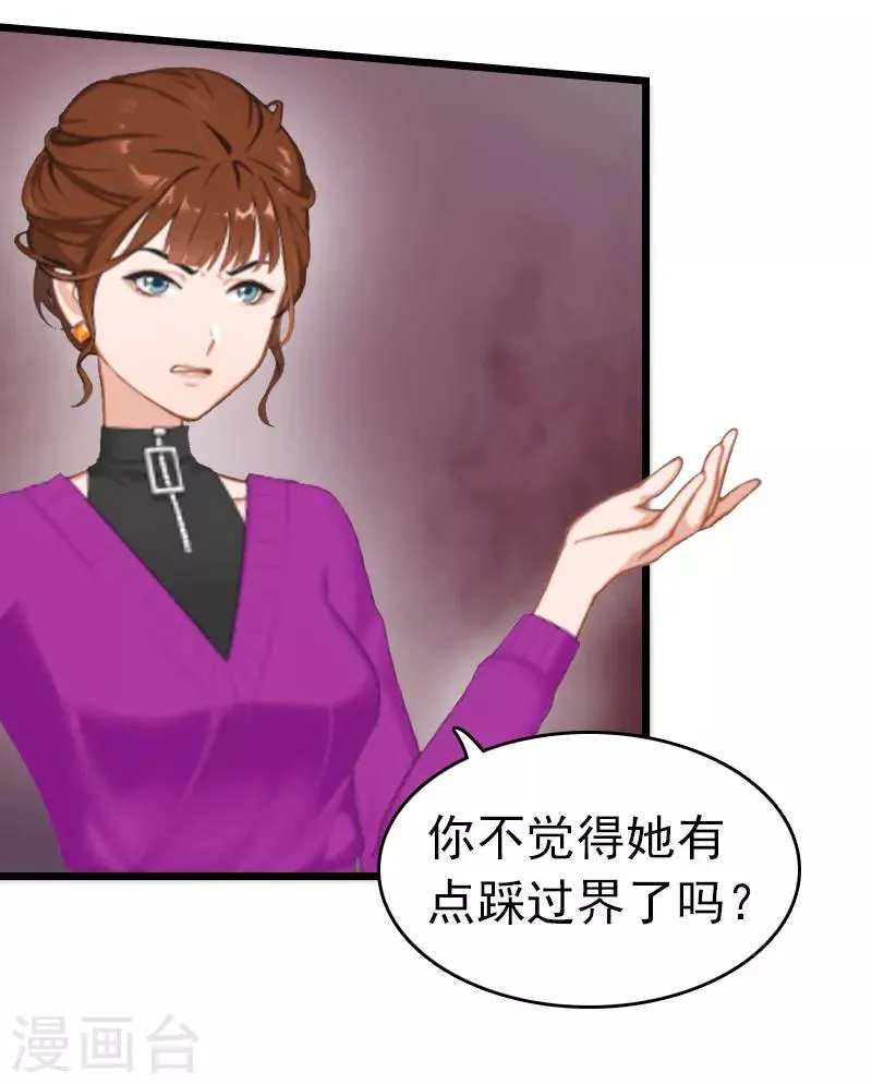 第13话 结盟吧 第28页