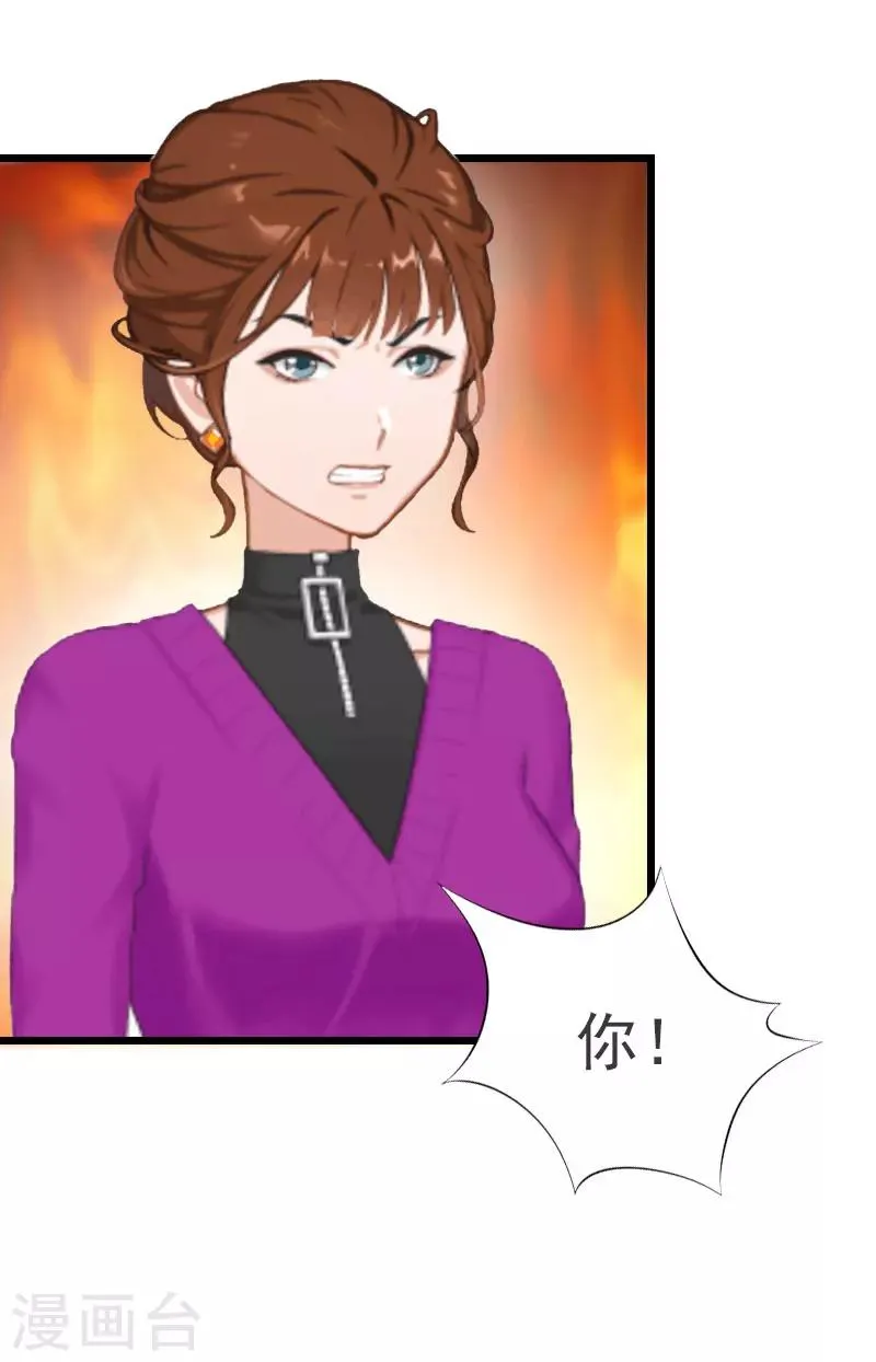 第13话 结盟吧 第34页