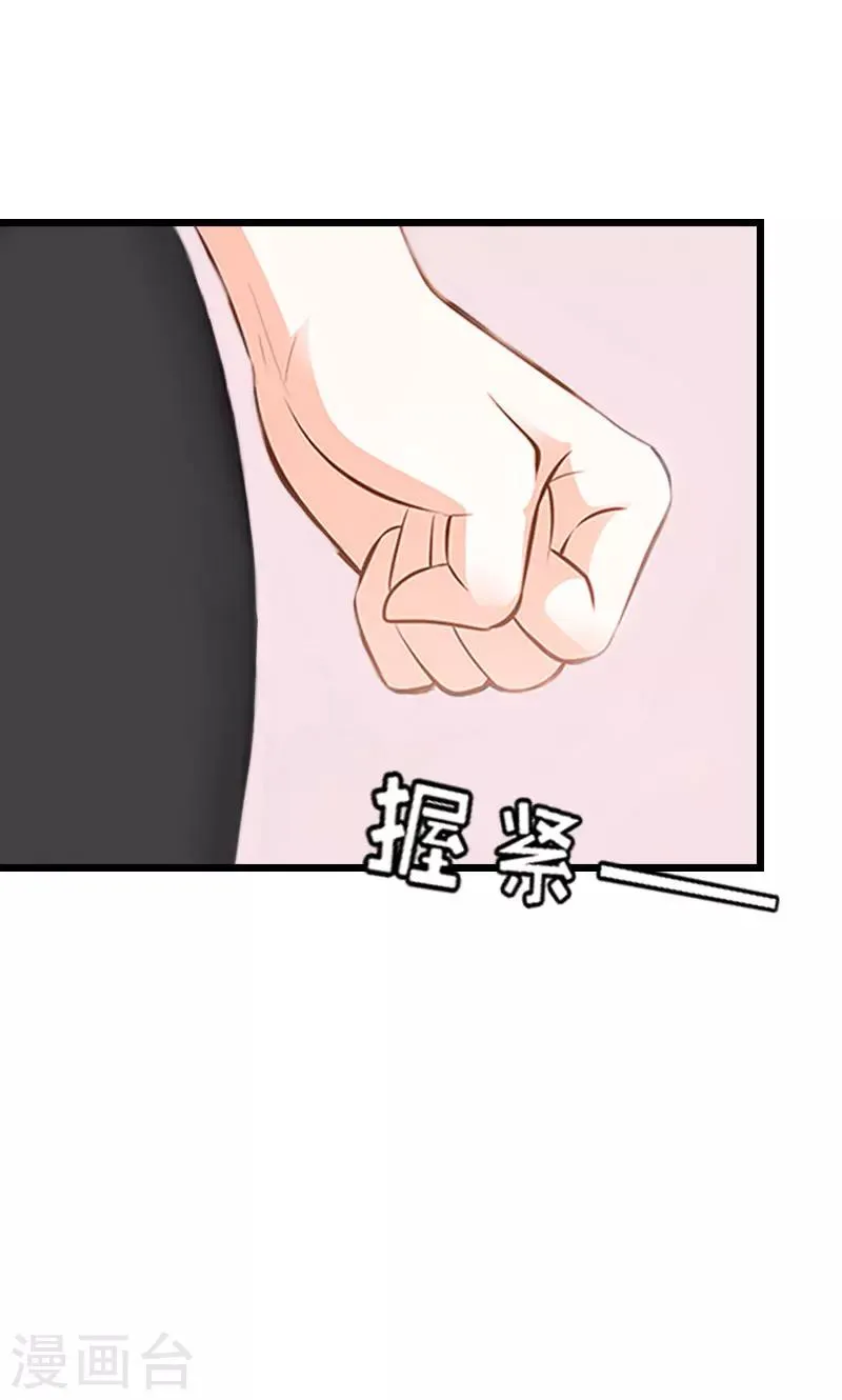 第13话 结盟吧 第36页