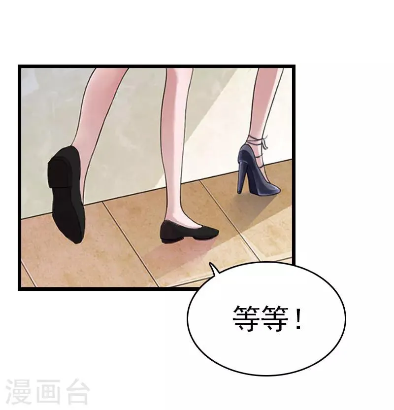 第13话 结盟吧 第37页