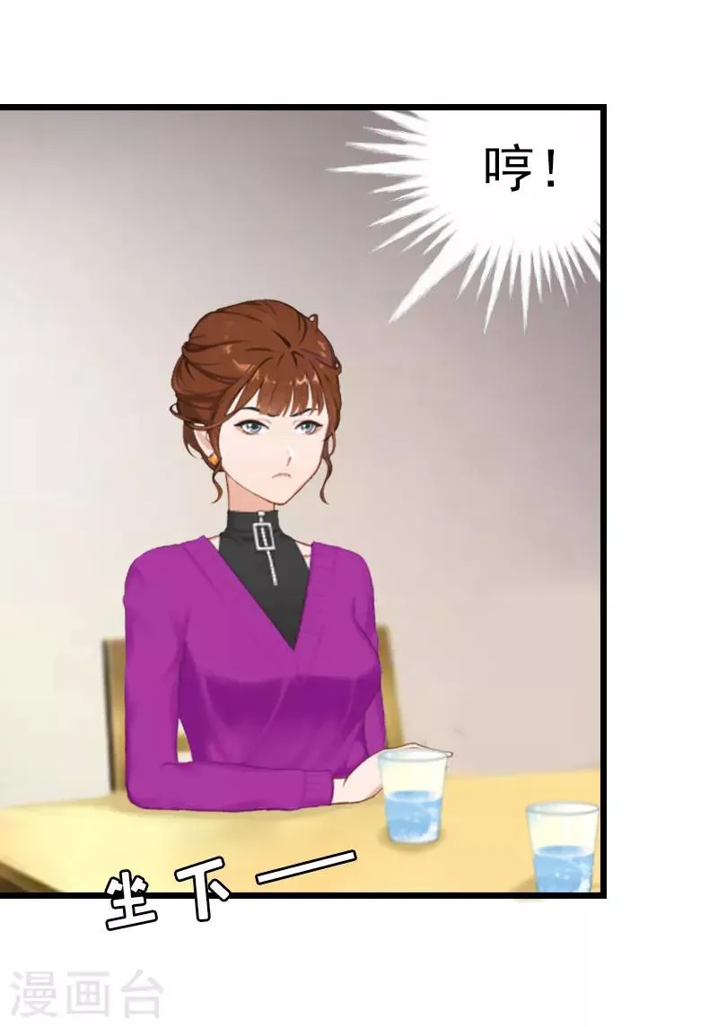 第14话 净身出户吧 第3页
