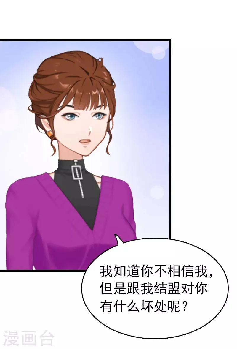 第14话 净身出户吧 第4页