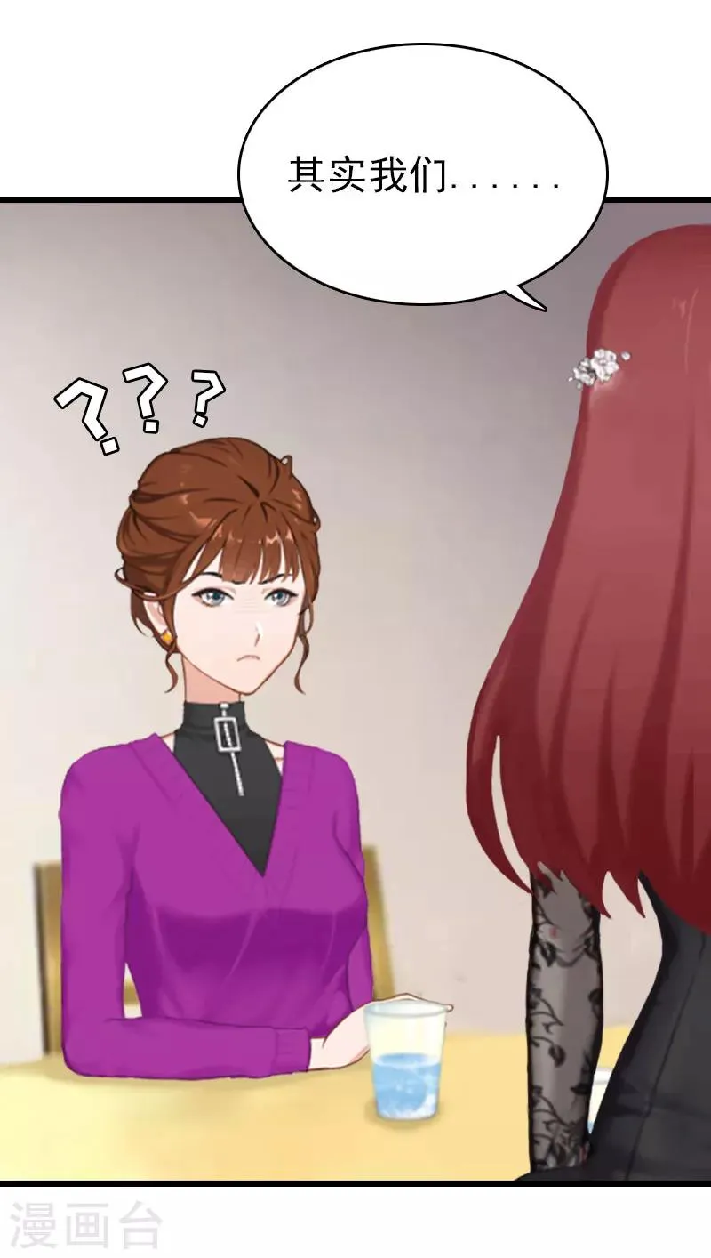 第14话 净身出户吧 第6页