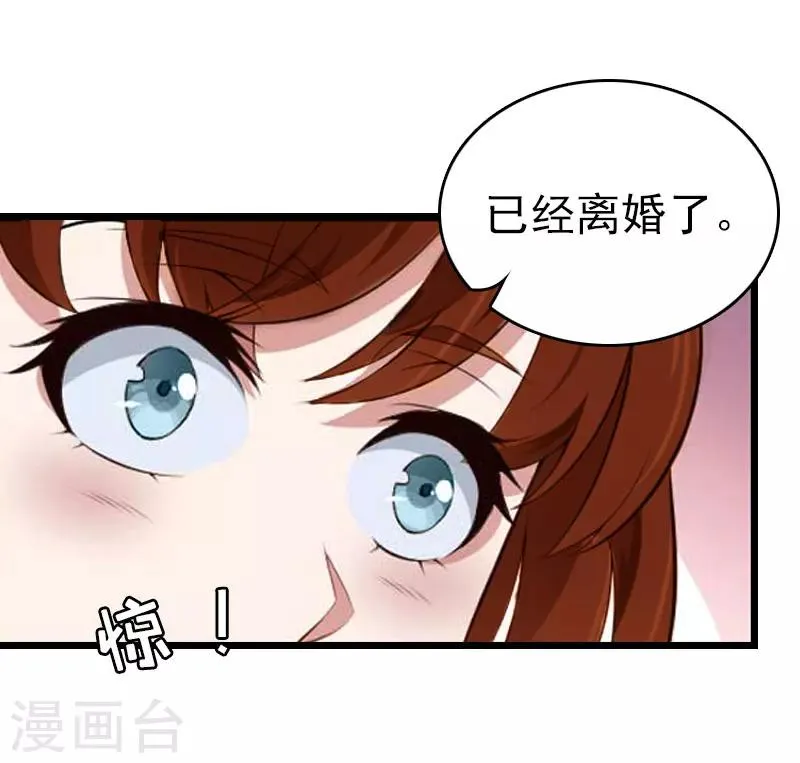 第14话 净身出户吧 第7页