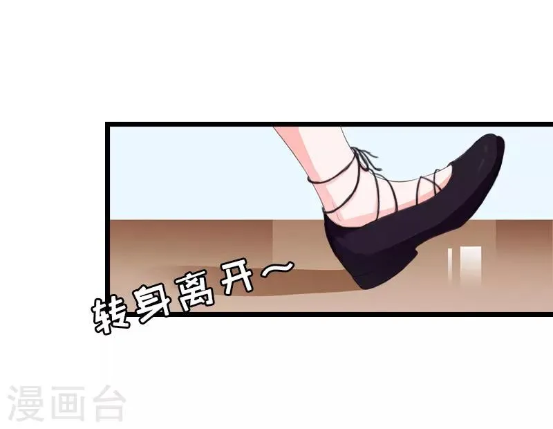 第14话 净身出户吧 第9页