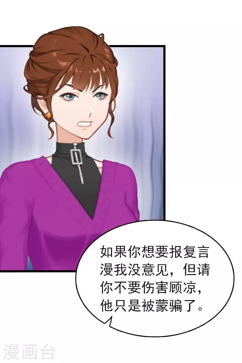 第14话 净身出户吧 第10页